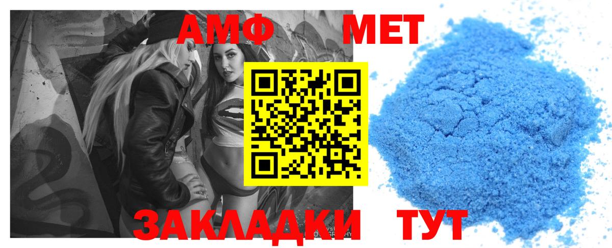 АМФЕТАМИН VHQ  Амфетамин  Камышин  Вход с VPN 