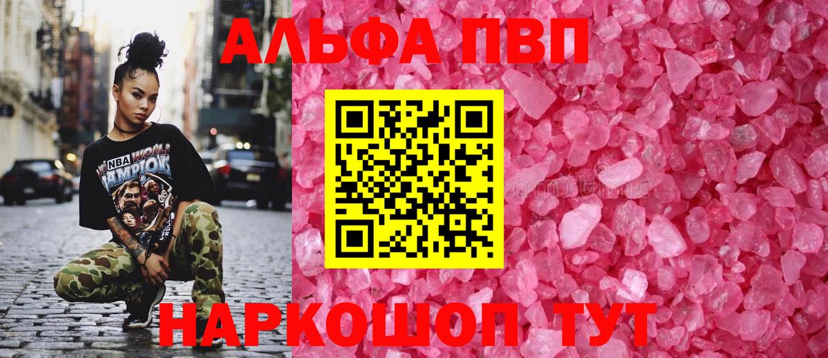 APVP СК  Камышин  Alpha PVP мука 