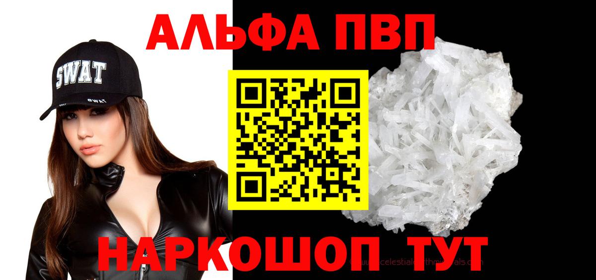 Alpha PVP СК Камышин