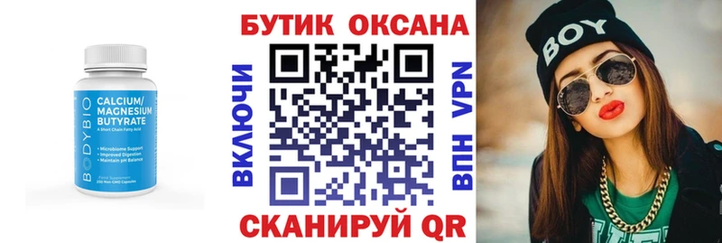 БУТИРАТ 1.4BDO Камышин
