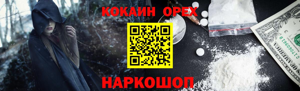 Камышин  КОКАИН 98%  Вход с VPN 