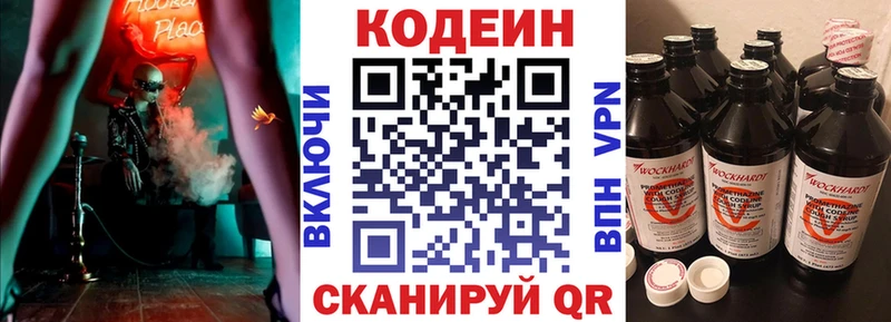 Codein Purple Drank  Камышин 