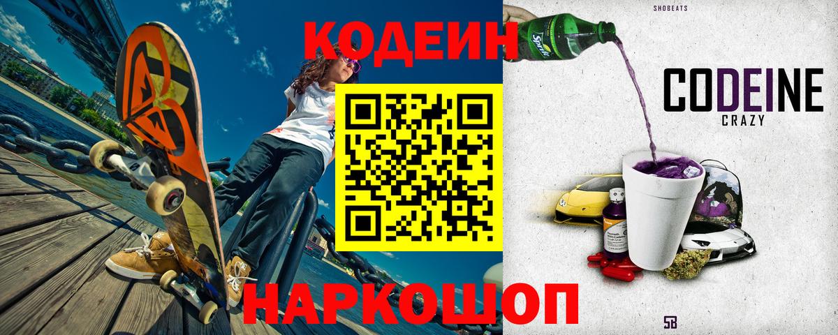 Камышин  МЕФ  A PVP  Вход с VPN  Купить наркотики  Гашиш  КОКАИН 