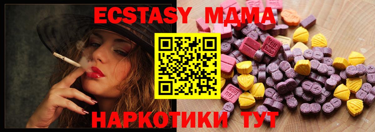 ЭКСТАЗИ TESLA  ЭКСТАЗИ  Камышин  что такое   Ecstasy XTC 