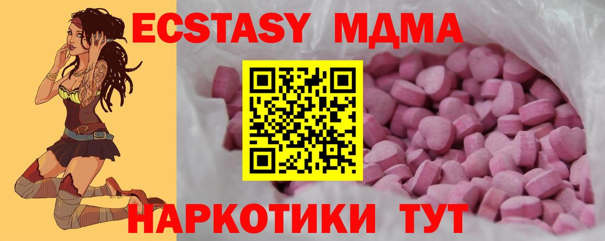 ЭКСТАЗИ  Ecstasy Philipp Plein  Вход с VPN  Экстази таблы  Камышин 