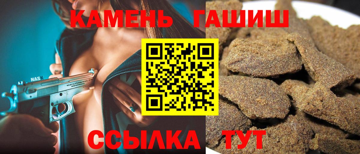 Гашиш хэш  Вход с VPN  ГАШИШ Cannabis  Камышин 