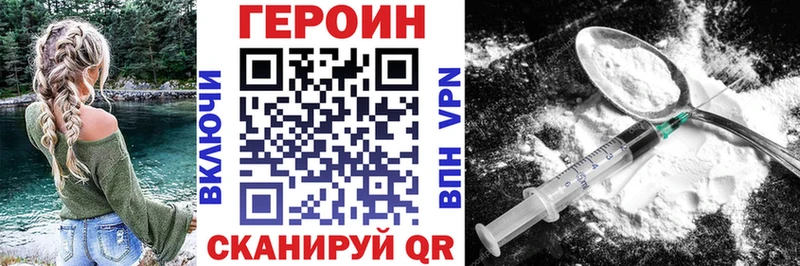 Героин VHQ  Камышин 