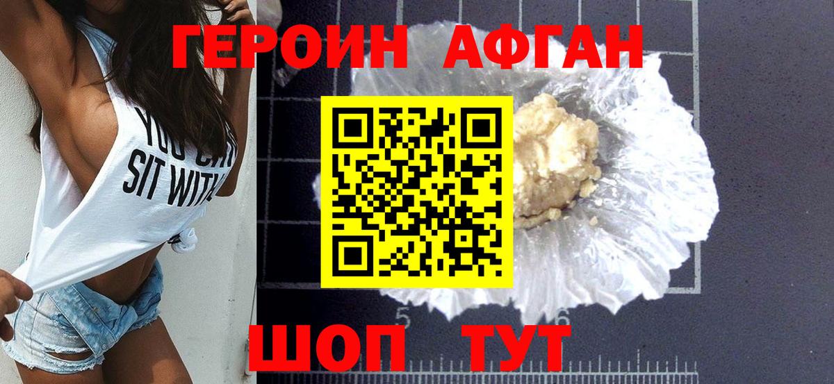 ГЕРОИН гречка  Камышин 