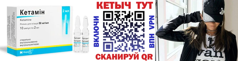 КЕТАМИН ketamine  Камышин 