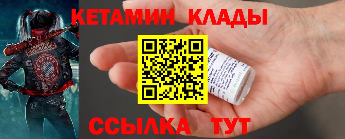 Кетамин ketamine  Камышин 