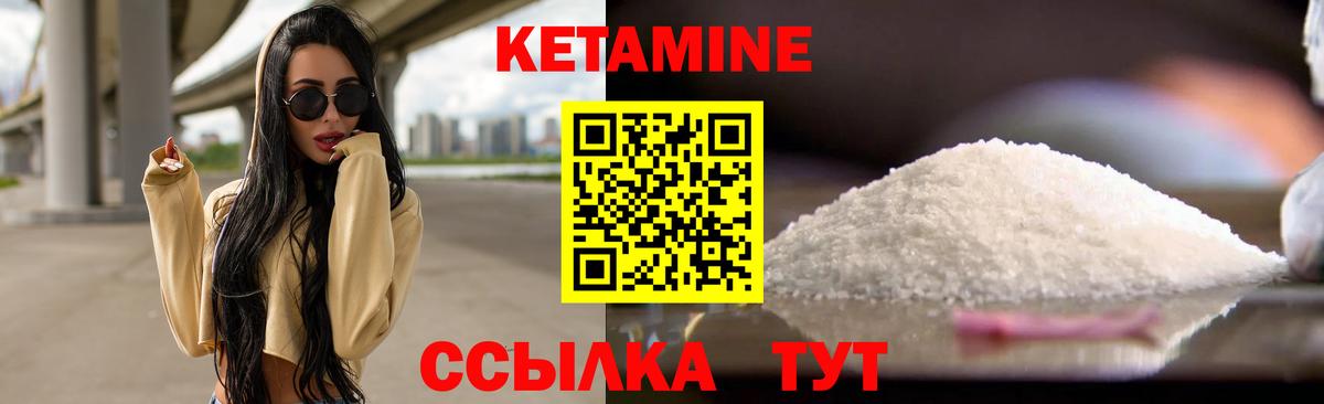 Камышин  Кетамин ketamine  Вход с VPN 