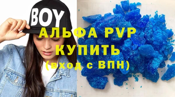 кристаллы Слюдянка