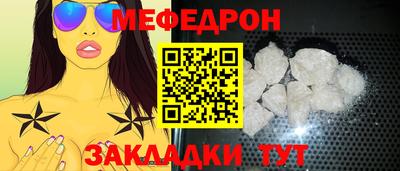 MESCALINE Гусиноозёрск