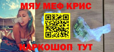 MESCALINE Гусиноозёрск