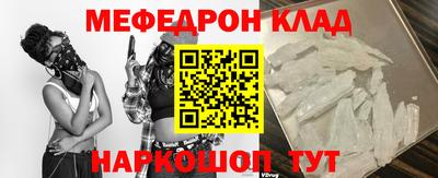 MESCALINE Гусиноозёрск
