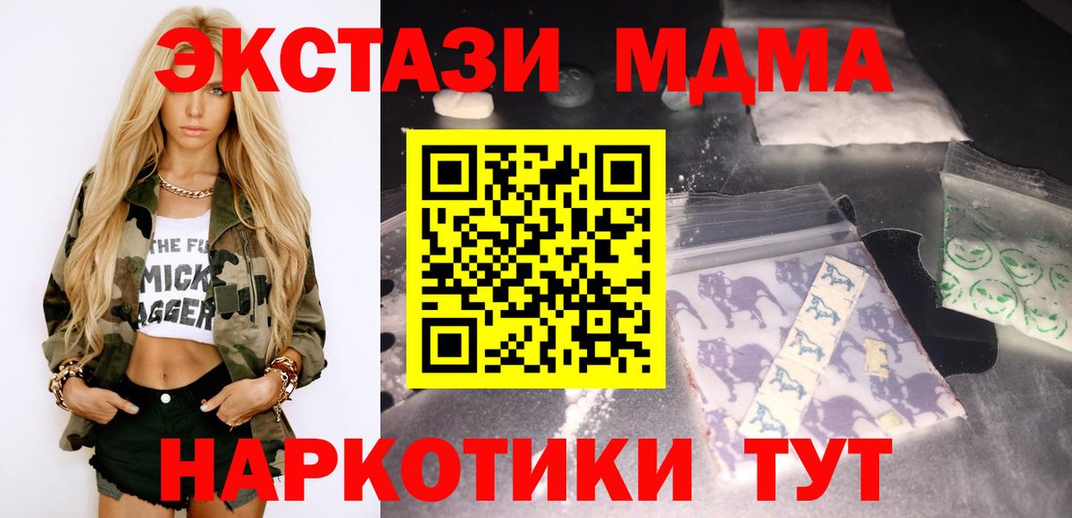 МДМА  MDMA кристаллы  Вход с VPN  Камышин 