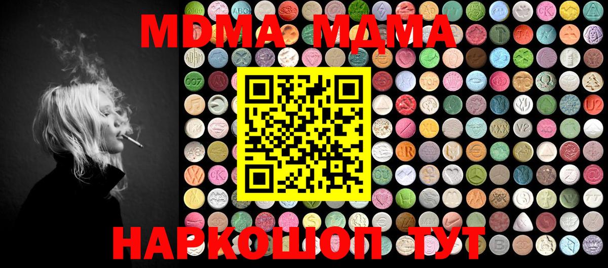 MDMA crystal  Камышин  МДМА  MDMA Molly 