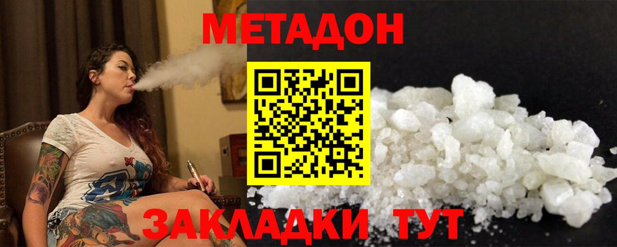 МЕТАДОН мёд  Камышин 