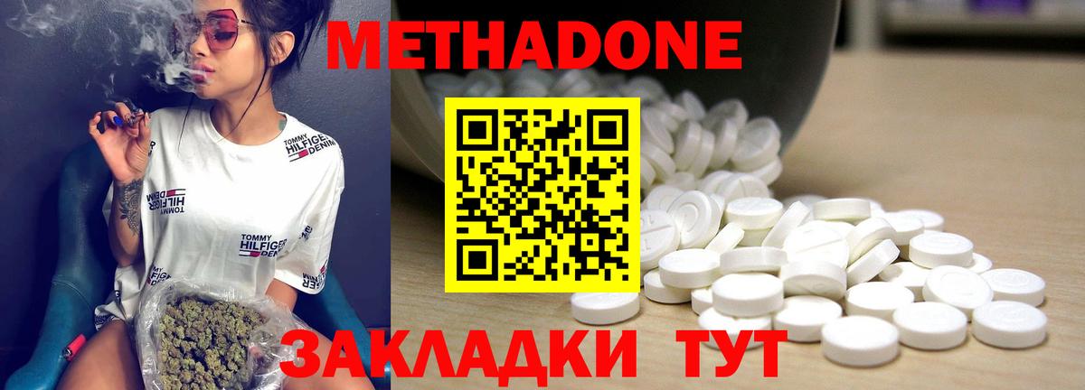 hydra ONION  МЕТАДОН methadone  Вход с VPN  Метадон мёд  Камышин 