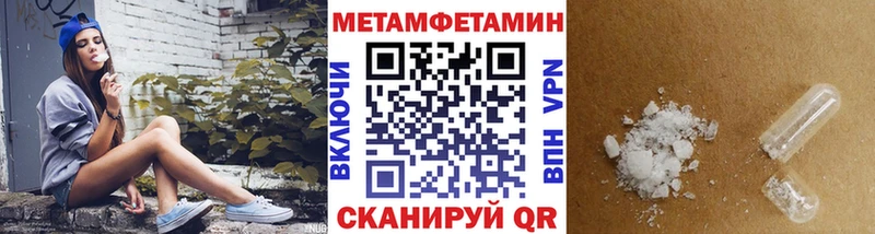 МЕТАМФЕТАМИН кристалл Камышин