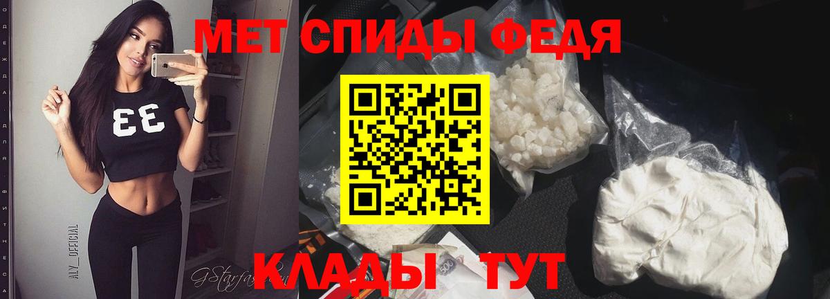 Метамфетамин кристалл Камышин