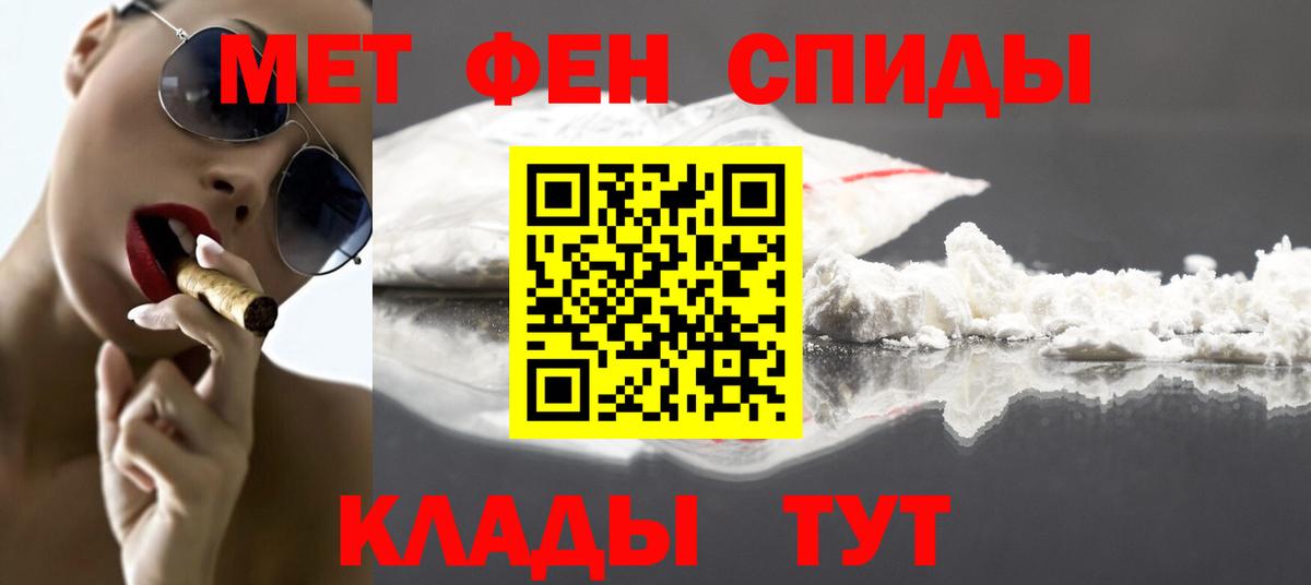 Камышин  Первитин мет  Вход с VPN 