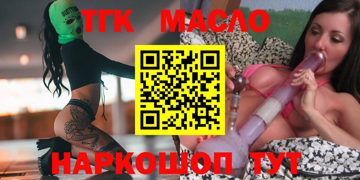 ТГК Wax Камышин