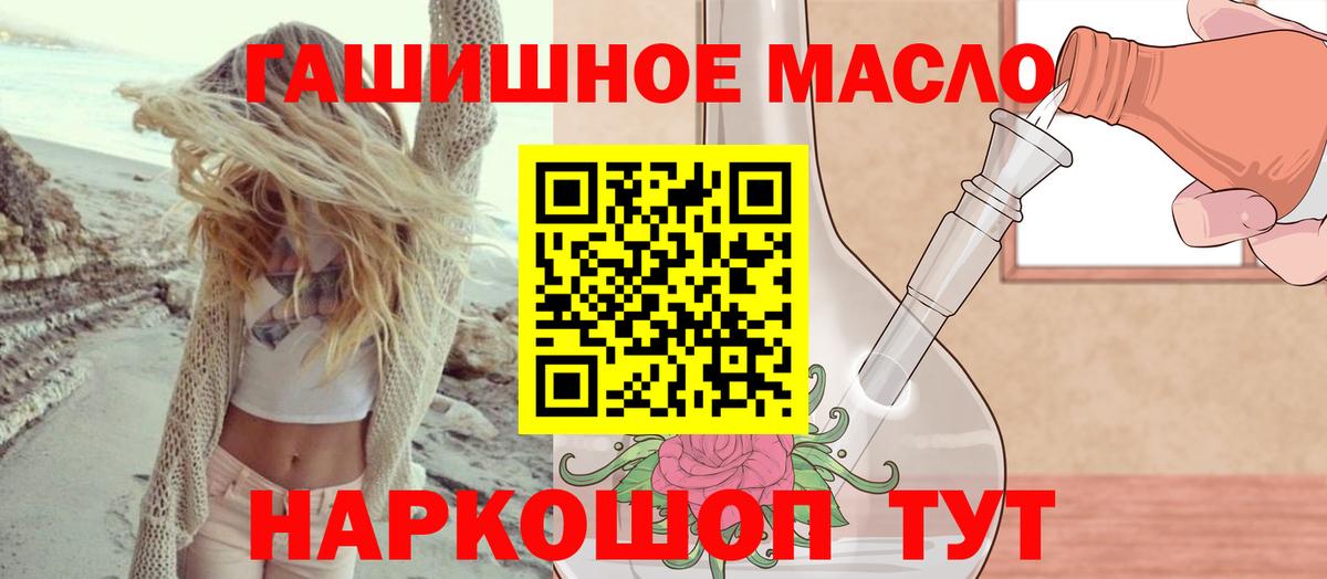 Камышин  Дистиллят ТГК THC oil  купить   Вход с VPN 